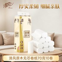 清风 原木纯品金装系列 有芯卷纸 4层*125g*30卷