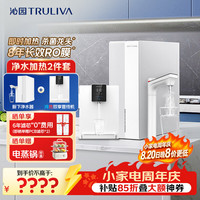 沁园 S61296H+6412 加热即热净水器套装