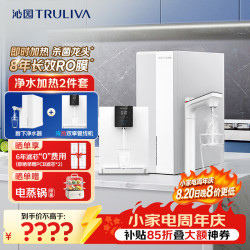 沁园 S61296H+6412 加热即热净水器套装