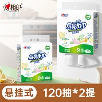心相印 悬挂式厨房用纸大尺寸可接触食材擦拭厨具清洁干湿两用纸巾
