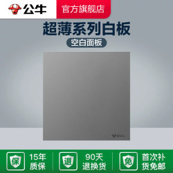 公牛 蝶翼超薄G57开关插座五孔插座16a面板86型usb暗装家用远山灰
