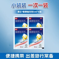 康王 酮康唑洗剂 去屑 皮肤用药 50ml
