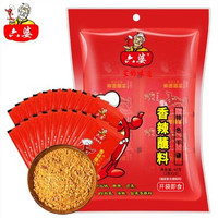 六婆 辣椒面