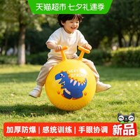 88VIP：Chentel 儿童羊角跳跳球感统训练蹦蹦球幼儿园运动器材充气玩具加厚防爆