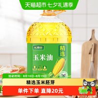 长寿花 玉米油