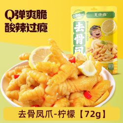 王小卤 虎皮鸡爪 香辣味
