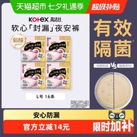 移动端、88VIP:高洁丝 蜜桃小姐夜安裤XL16条