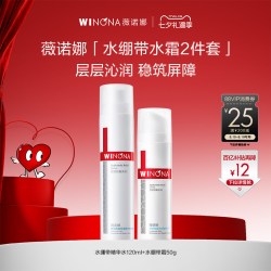 薇诺娜 透明质酸修护水乳套装