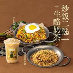 元气单人套餐