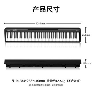 罗兰 FP18 88键重锤电钢琴 U架+单踏板 套装
