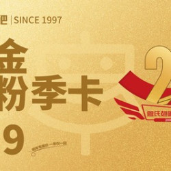 黄金翅粉季卡