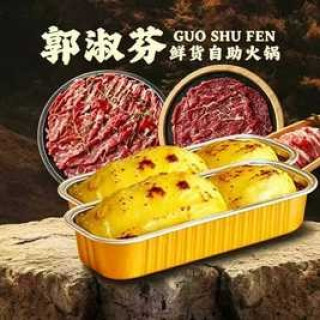 移动端：烤榴莲·鲜活牛肉畅吃·不含锅底小料