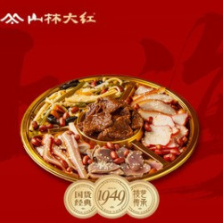 六六大顺·卤味全家福