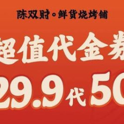 50元代金券|限1张
