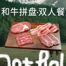 和牛拼盘·双人餐