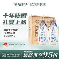古越龙山 绍兴黄酒木盒库藏十年陈半干型花雕酒500ml*2瓶