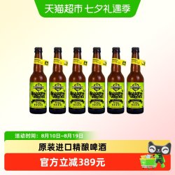 布瑞美斯特 原装进口布瑞美斯特斯内克威温蛇毒烈性精酿啤酒毒蛇330ml*6瓶