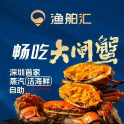 罗湖福田宝安三店通用单人自助