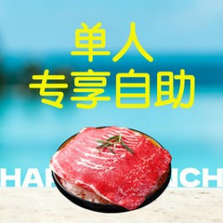 单人雪花牛上脑｜牛排｜畅吃自助