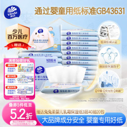 维达 抽纸 保湿纸巾3层40抽*20包 婴儿乳霜纸云柔巾