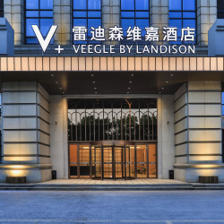 杭州良渚雷迪森维嘉酒店2晚