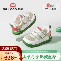 牧童 断码宝宝鞋子春秋款软底婴儿鞋马卡龙女童面包鞋网面男学步鞋 西瓜绿 16 鞋内长12.5cm
