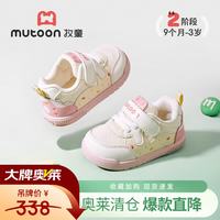 牧童 断码宝宝鞋子春秋款软底婴儿鞋马卡龙女童面包鞋网面男学步鞋 糖果粉 16 鞋内长12.5cm