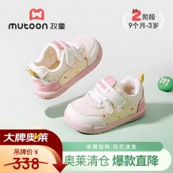 牧童 断码宝宝鞋子春秋款软底婴儿鞋马卡龙女童面包鞋网面男学步鞋 糖果粉 16 鞋内长12.5cm