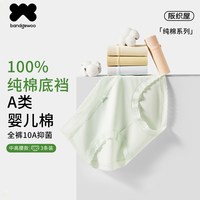阪织屋 A类纯棉 10A抑菌 女士内裤