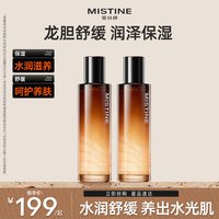 蜜丝婷 龙胆精华水乳套装补水保湿舒缓正品护肤品女