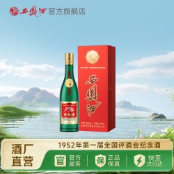 西凤酒 52度金奖老绿瓶 凤香纯粮白酒盒装500ml