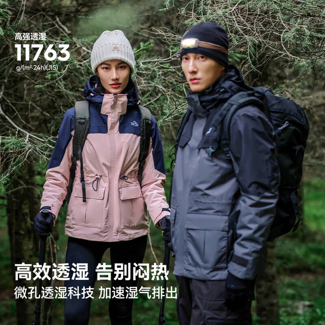 伯希和 冲锋衣女三合一男春秋户外防水徒步外套