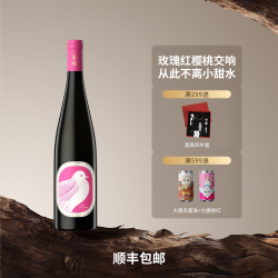 西鸽酒庄 长乐鸽赤霞珠半甜红葡萄酒宁夏贺兰山东麓甜红酒女生酒