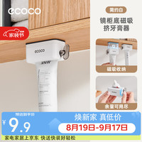 意可可 挤牙膏器磁吸壁挂挤牙膏神器壁挂式磁吸牙膏夹护手霜洗面奶挤压器 1个装-壁挂磁吸/悬挂收纳