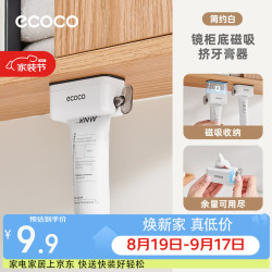意可可 挤牙膏器磁吸壁挂挤牙膏神器壁挂式磁吸牙膏夹护手霜洗面奶挤压器 1个装-壁挂磁吸/悬挂收纳