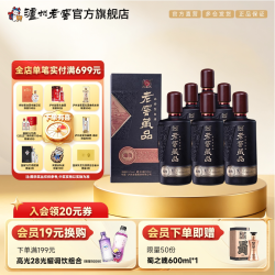 泸州老窖 老窖藏品臻传52度520ml*6瓶浓香型白酒整箱