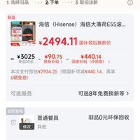 订单截图缩略图