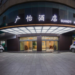 广怡·欢住·Loby·Modern·Forest精选酒店1晚
