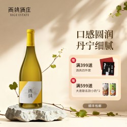 西鸽酒庄 赤霞珠干红霞多丽干白葡萄酒组合宁夏贺兰山东麓红酒