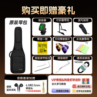 法丽达 F2020 单摇电吉他+魔耳大黄蜂15W充电音箱套装