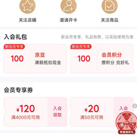 京东 周六福官方旗舰店 加入店铺会员可领100京豆