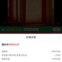 订单截图缩略图