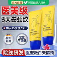 88VIP：韩姬莲 颈霜颈纹霜去颈纹提拉紧致润泽保湿颈膜淡化颈纹脖子抗皱