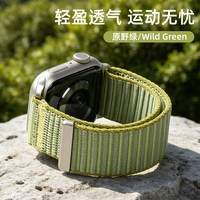 移动端：匠戴 适用苹果S11手表applewatch9表带iwatch10山地纹尼龙夏天S9编织运动8魔术贴男女款11创意新款SE3高级智能