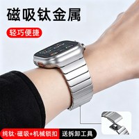 移动端：匠戴 适用iwatchultra3表带applewatchs10表带不锈钢se苹果手表表带s11金属链式s9代s8/7运动6新款41男女49mm45/46