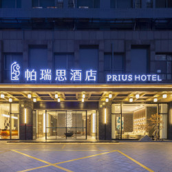 帕瑞思酒店（嘉兴南湖八佰伴店）2晚