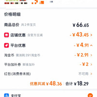 订单截图缩略图