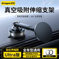 观悦 真空车载手机支架