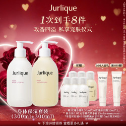 茱莉蔻 玫瑰沐浴露身体乳套装全身护理礼盒留香