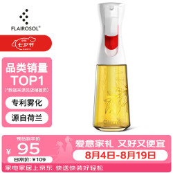 FLAIROSOL 喷油瓶荷兰专利雾化喷油壶空气炸锅家用厨房控油瓶200ML 白200ml喷油瓶